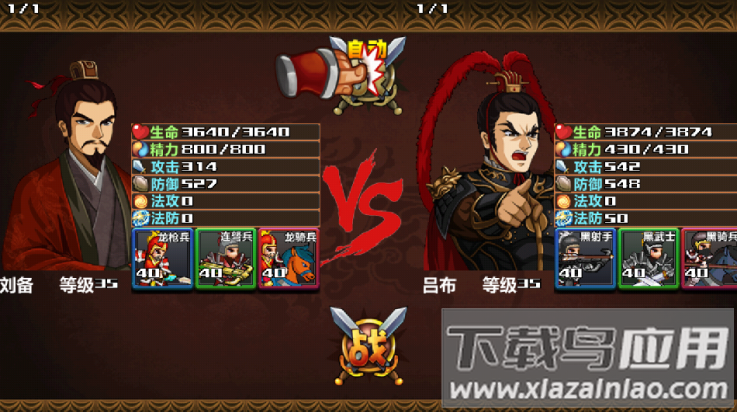 三国大时代4霸王立志游戏截图3