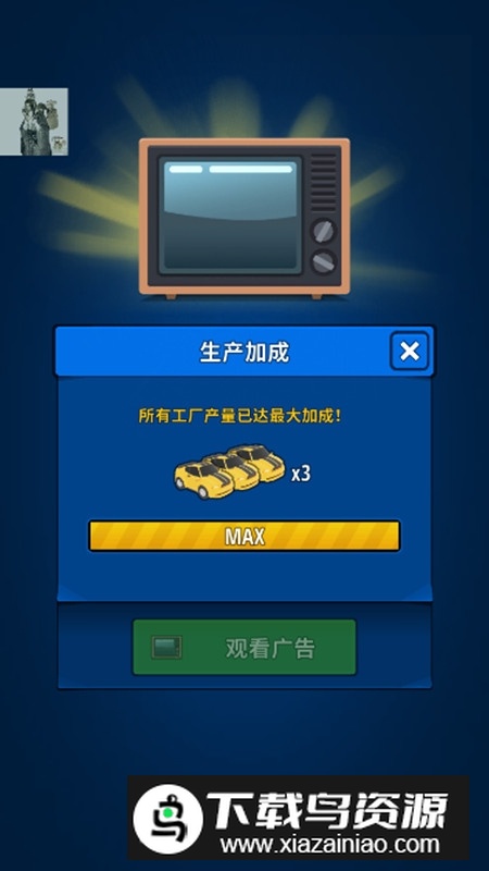 造个汽车玩折相思破解版截图2