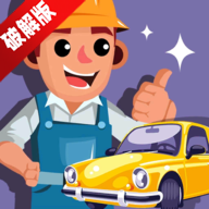 造个汽车玩折相思破解版