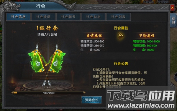 约战沙城合击版手游