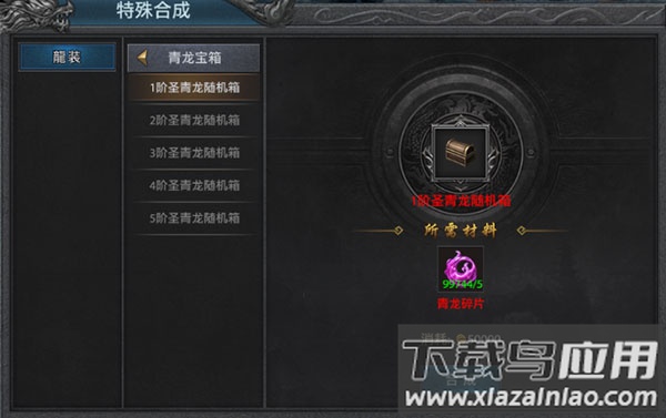 约战沙城合击版手游