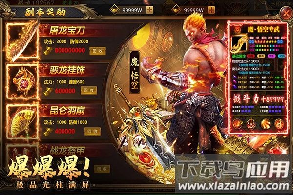 约战沙城合击版手游截图1