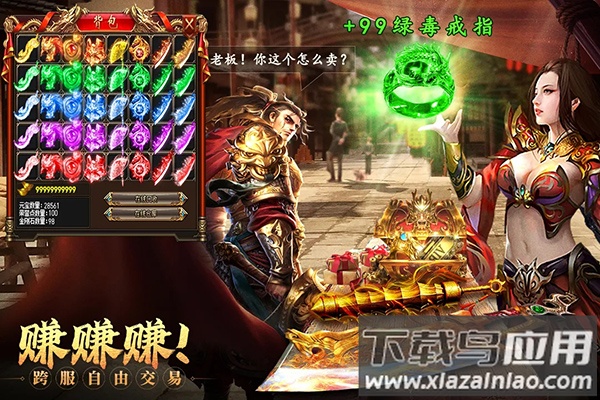 约战沙城合击版手游截图2