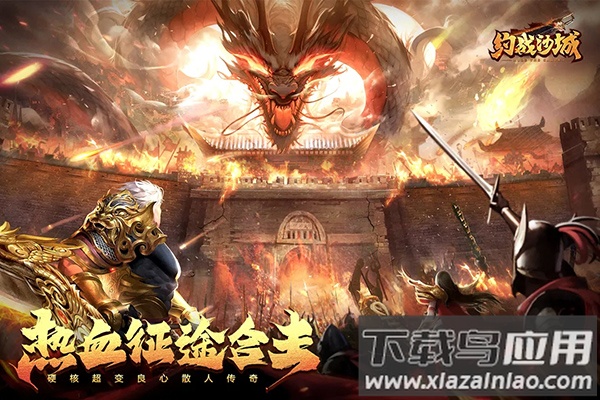 约战沙城合击版手游截图3