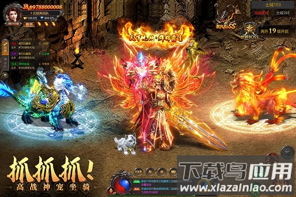 约战沙城合击版手游截图4