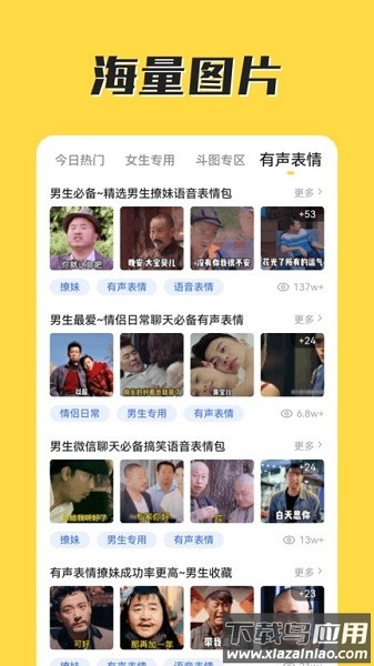 火箭取图手机版安卓客户端 v1.0.0截图1