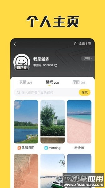 火箭取图手机版安卓客户端 v1.0.0截图2