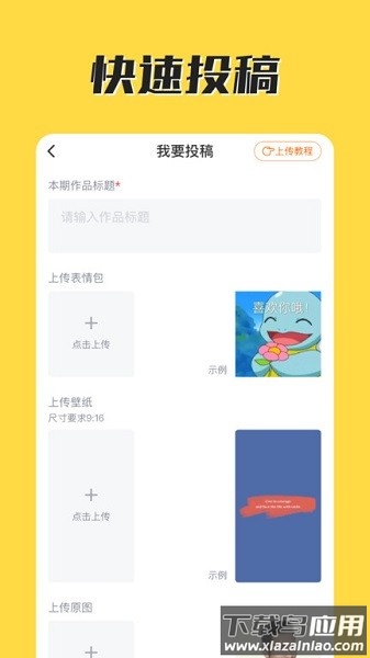 火箭取图手机版安卓客户端 v1.0.0截图3