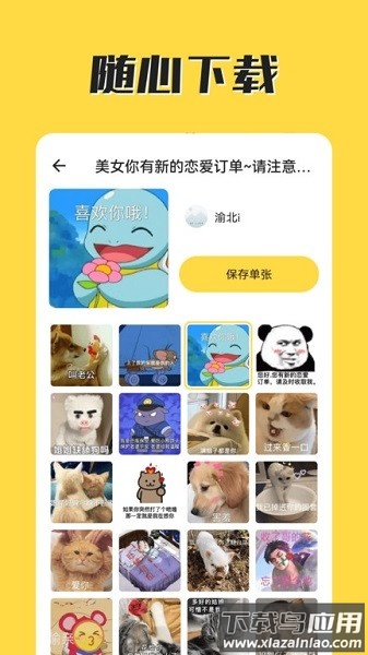 火箭取图手机版安卓客户端 v1.0.0截图4