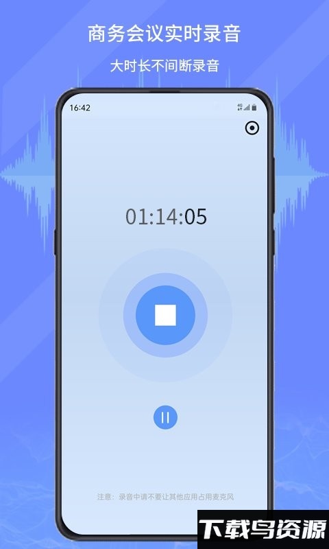 音频文件和录音转文字app截图2