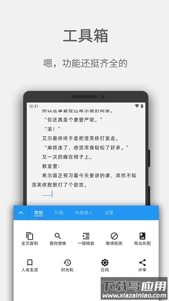 Easy写作软件安卓版 v3.4.10截图2