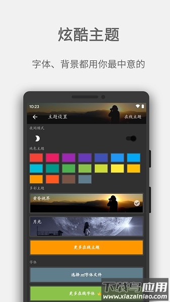 Easy写作软件安卓版 v3.4.10截图3