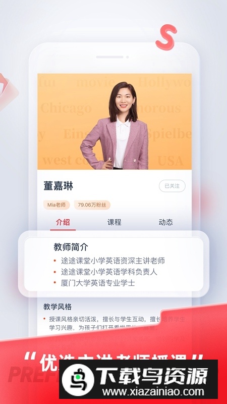 途途课堂官方最新版截图3
