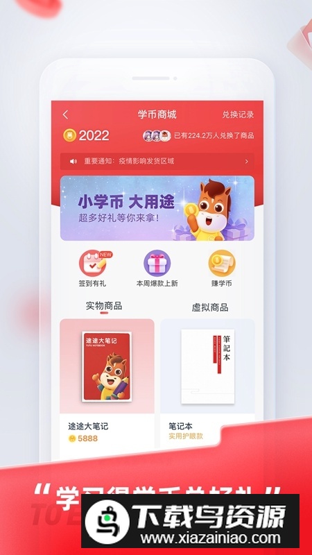 途途课堂官方最新版截图5