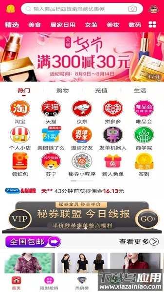 秘券联盟软件截图2