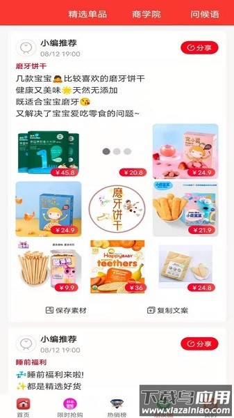 秘券联盟软件截图3