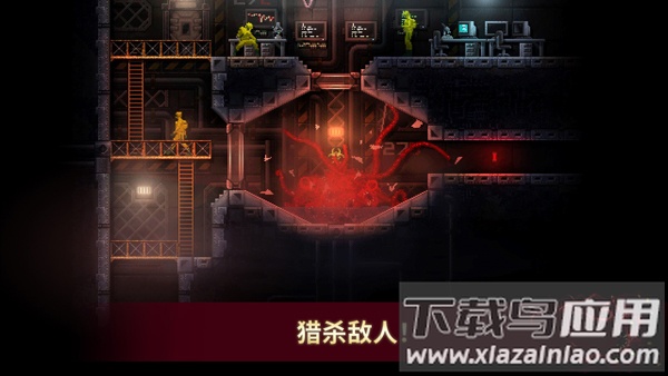 红怪手游最新版(Carrion)截图1