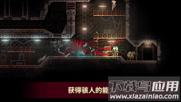 红怪手游最新版(Carrion)截图2
