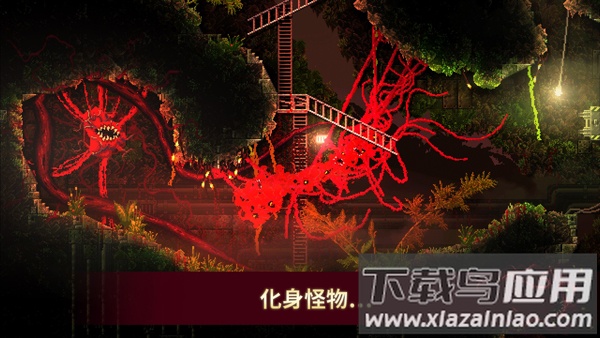 红怪手游最新版(Carrion)截图3