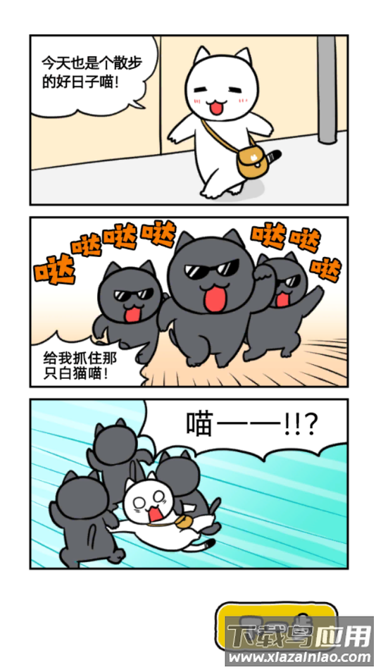 大白猫逃脱喵德瑞拉游戏最新版下载截图1