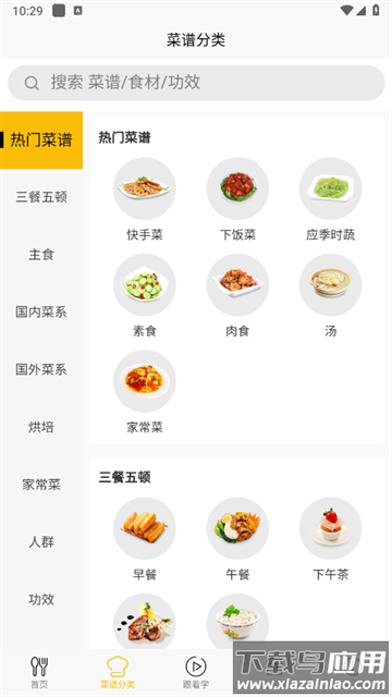 饭团菜谱app