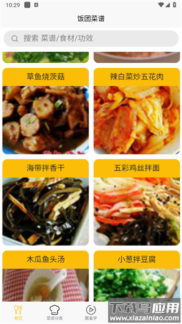 饭团菜谱app