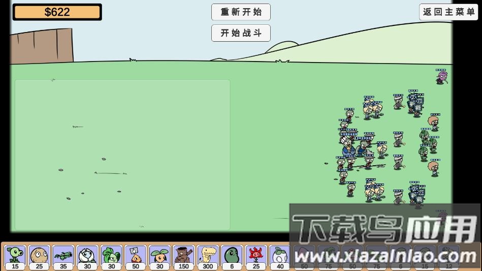 植物大战僵尸美丽小镇版(PVZ_BD)截图2