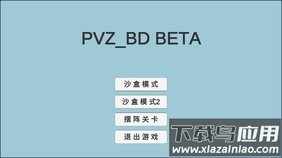 植物大战僵尸美丽小镇版(PVZ_BD)截图4