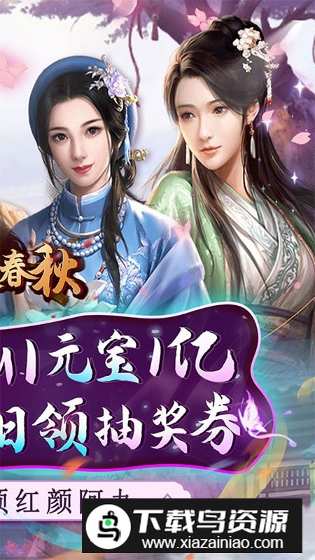 逍遥春秋GM科技送抽变态版截图2