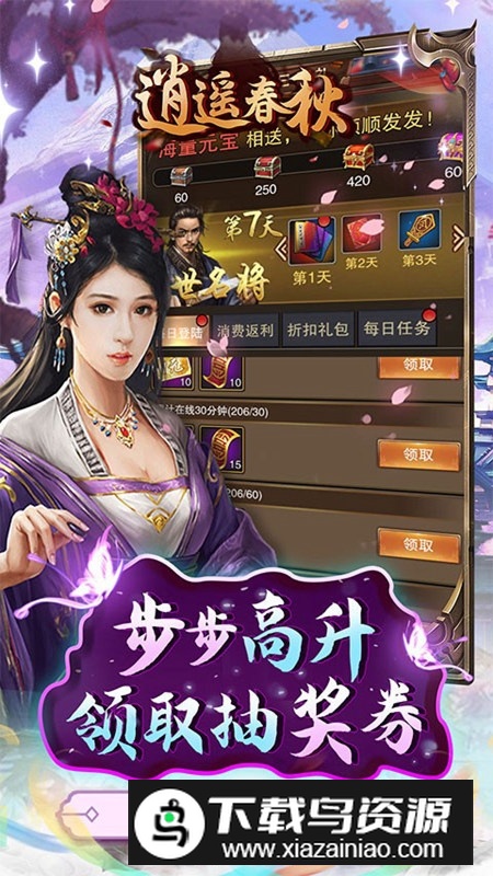 逍遥春秋GM科技送抽变态版截图4
