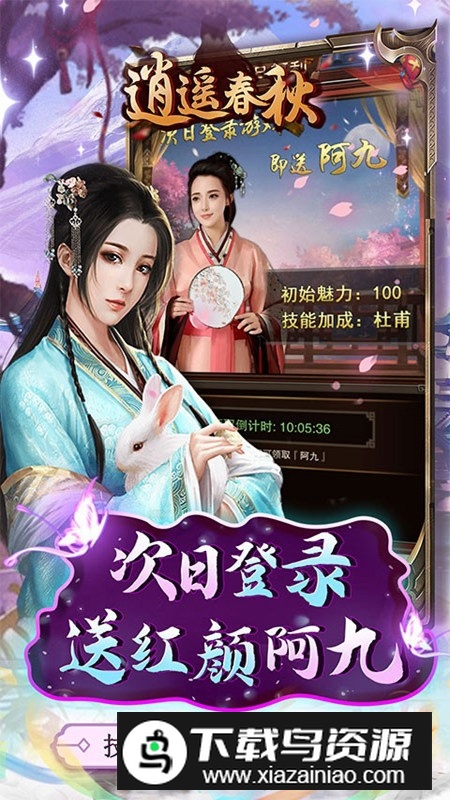逍遥春秋GM科技送抽变态版截图5