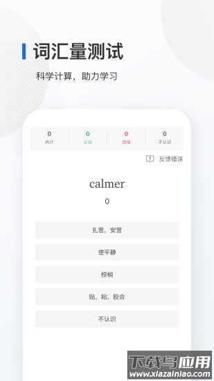 法语背单词app简明法语截图4