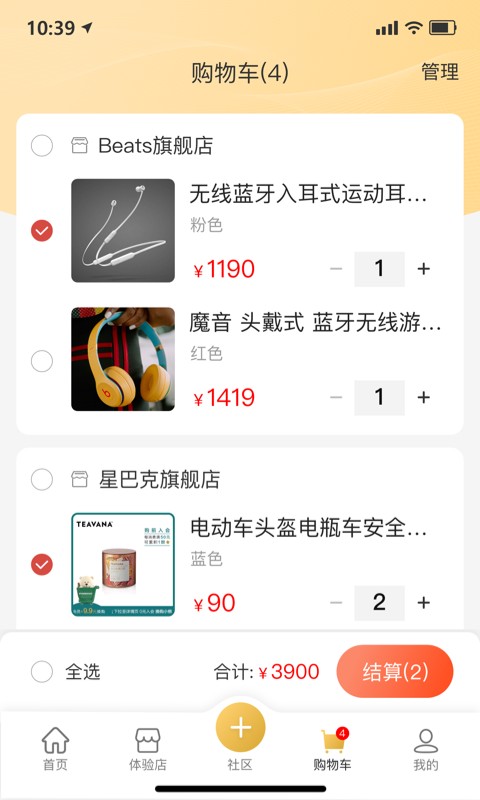 无殊到店最新版截图2
