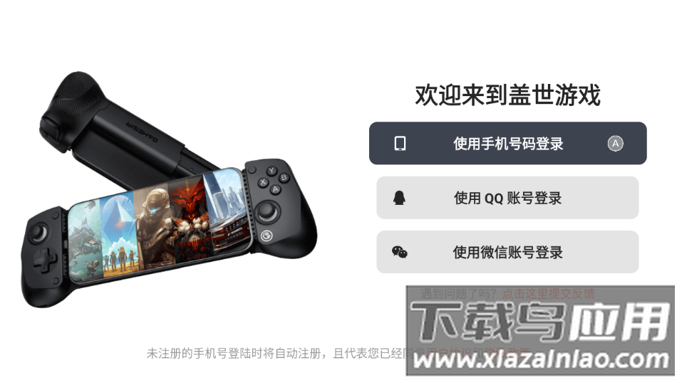 盖世游戏安卓版截图2