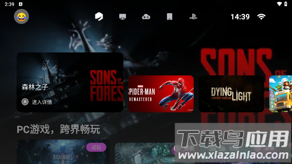 盖世游戏安卓版截图3