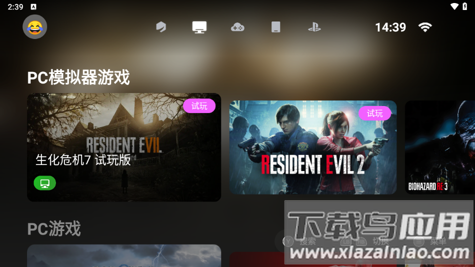 盖世游戏安卓版截图4
