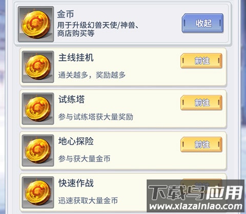 精灵猎人手游0.1折版