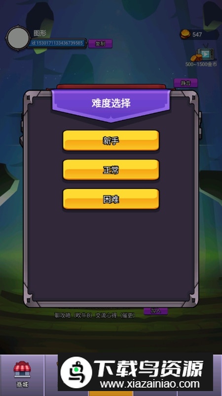 选技生存大乱斗2无限金币版截图1