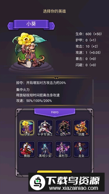 选技生存大乱斗2无限金币版截图2