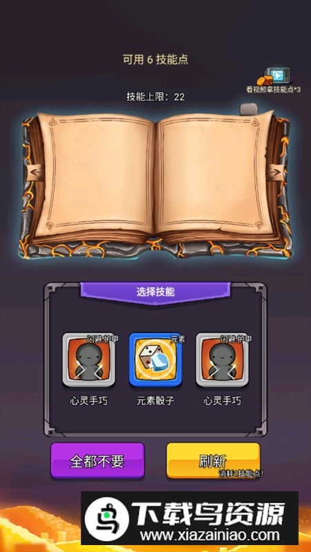 选技生存大乱斗2无限金币版截图4