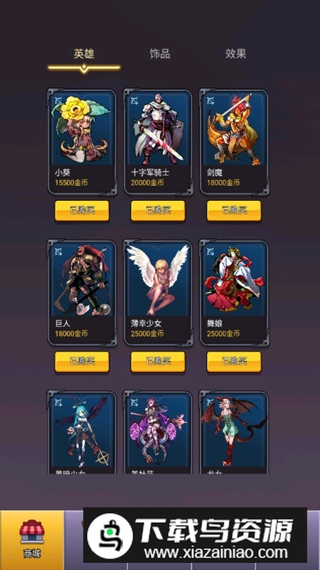 选技生存大乱斗2无限金币版截图6