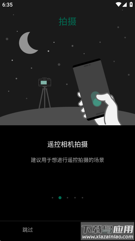 Camera Remote APP截图1