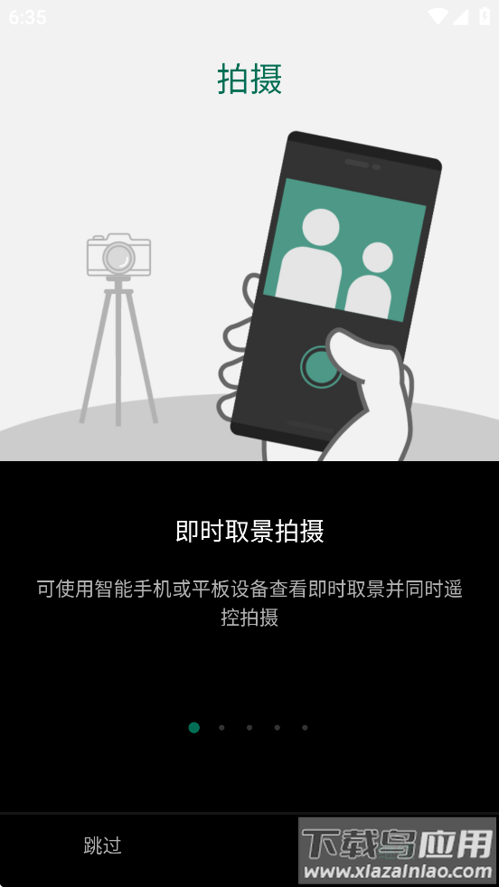 Camera Remote APP截图2