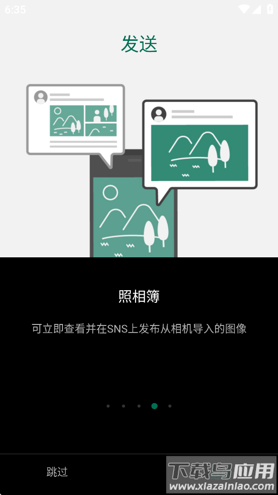 Camera Remote APP截图4