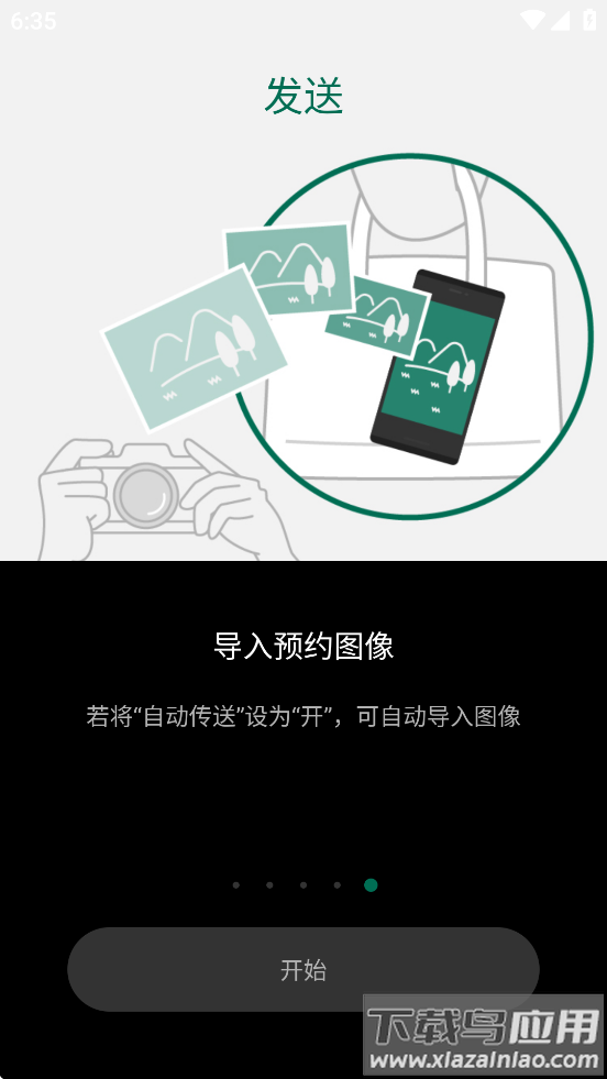 Camera Remote APP截图5