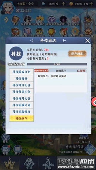 精灵猎人手游