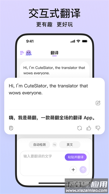 萌翻app