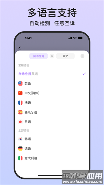萌翻app