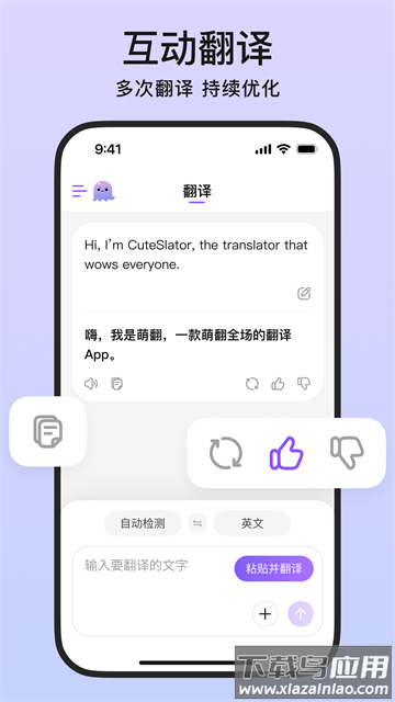 萌翻app