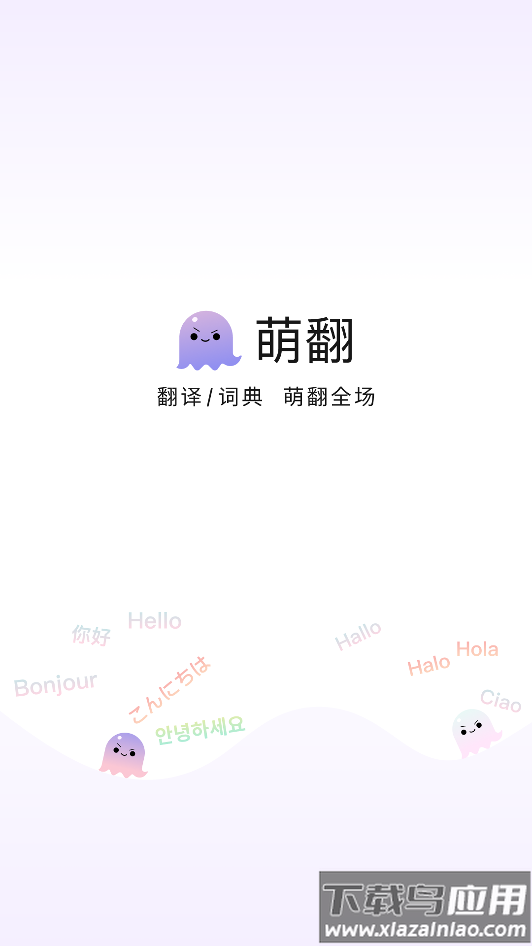萌翻app截图1